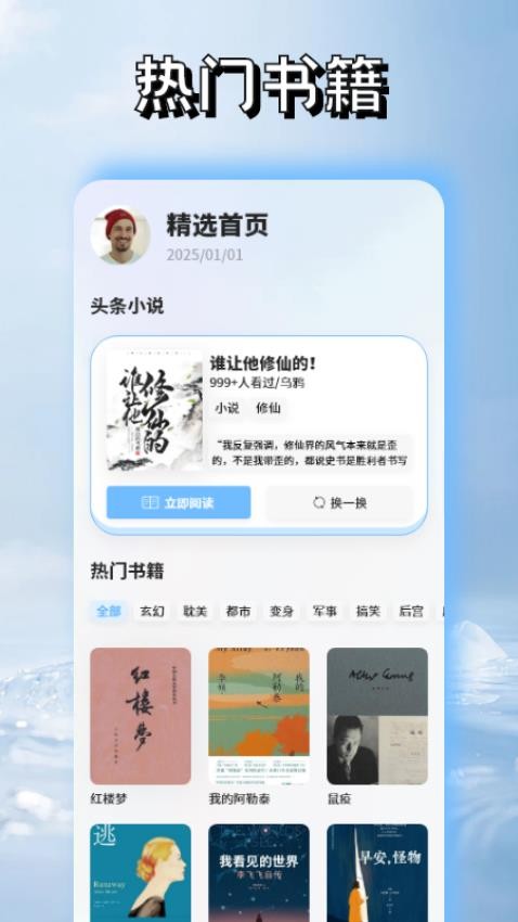 安读阅读器手机版