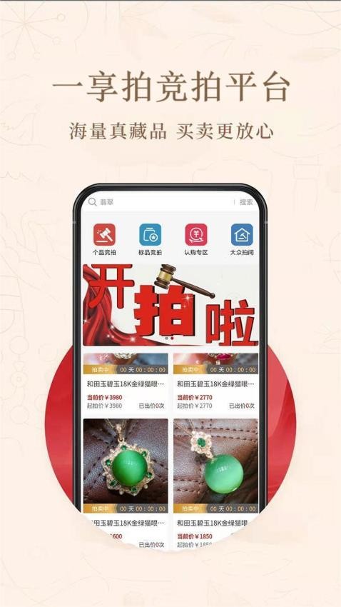 一享拍最新版