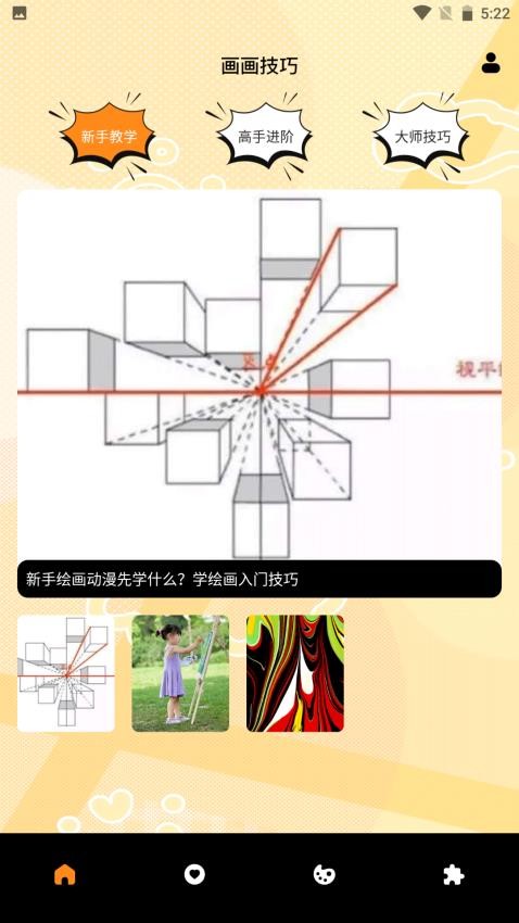 漫蛙Pro官网版