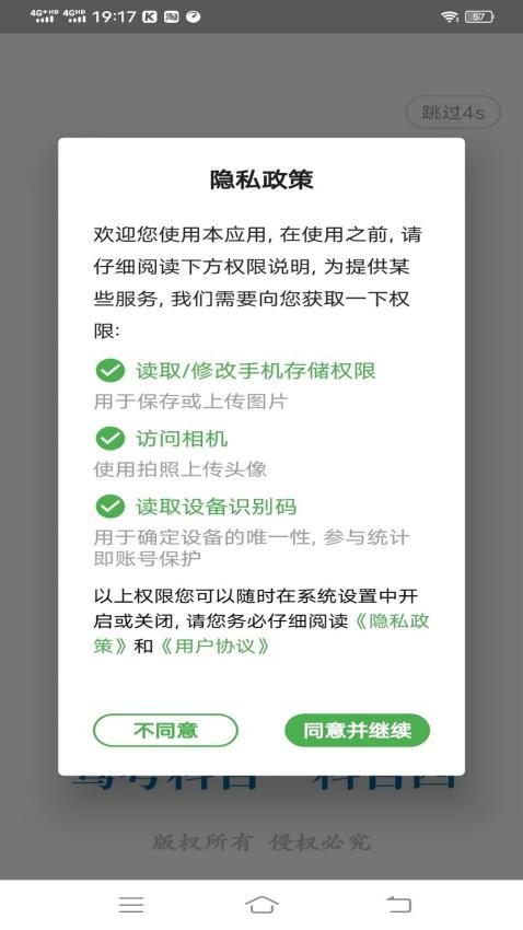 科目一学习平台app