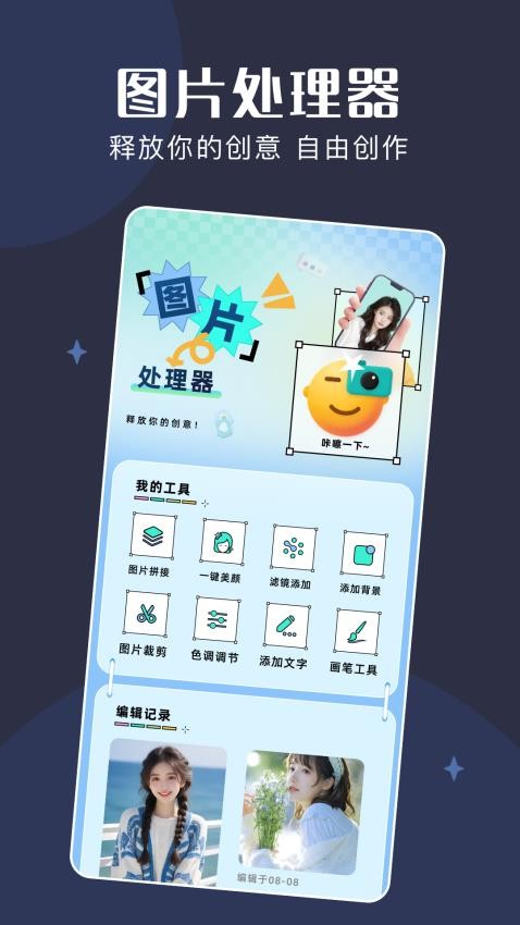 Pubqtoolbox手机版