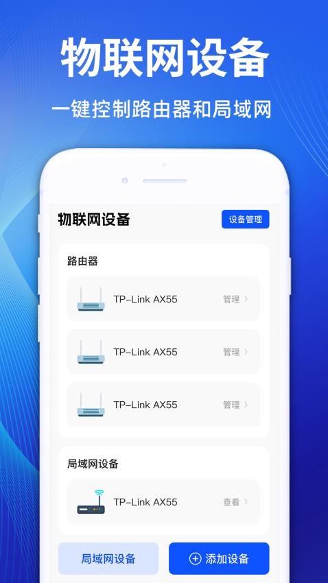千蚁物联最新版