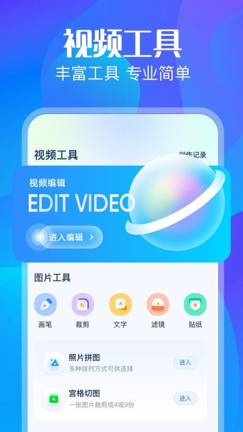 威力导演免费版