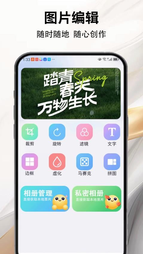 gogol相册手机版