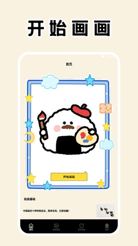 拷贝漫趣最新版