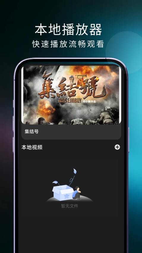 荐片视频播放手机版