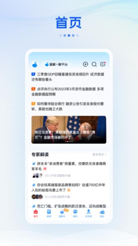 蓝鲸财经官网版
