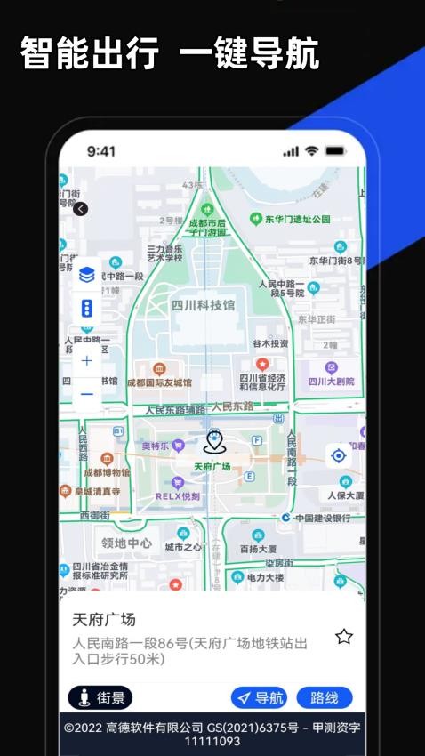 掌上地图手机版