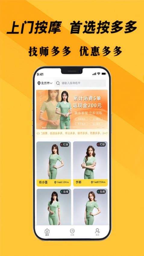 按多多客户端
