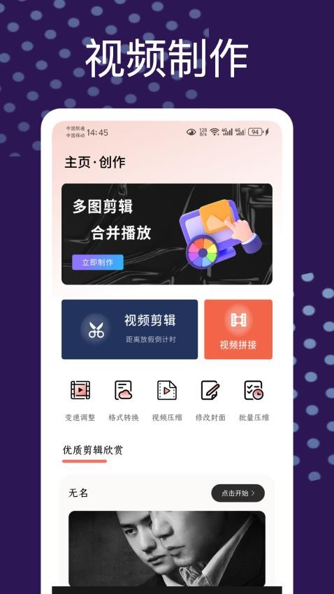 Motion视频特效手机版