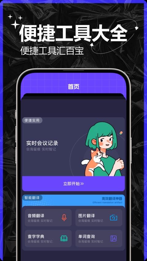 zoomapp官网版