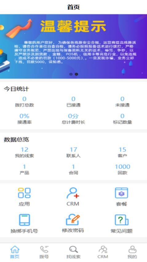 CM云PLUS官网版