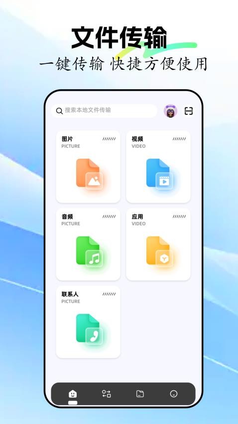crosshar助手手机版