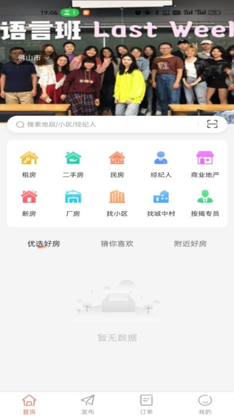 找励马官方版