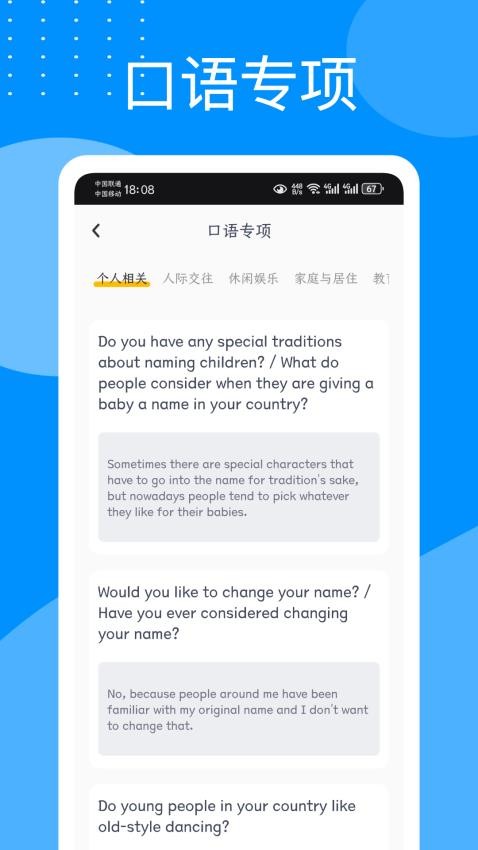 Talk口语100app