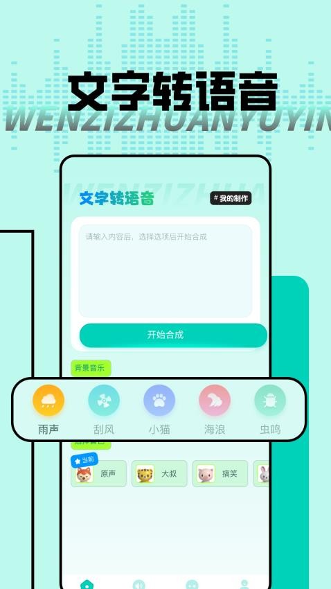 大饼变声器手机版