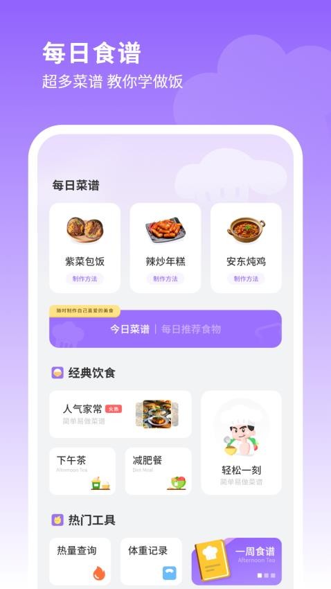 编辑照片管家最新版