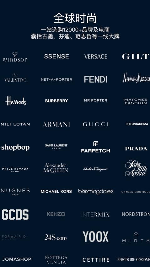 ModeSens全球购官方版