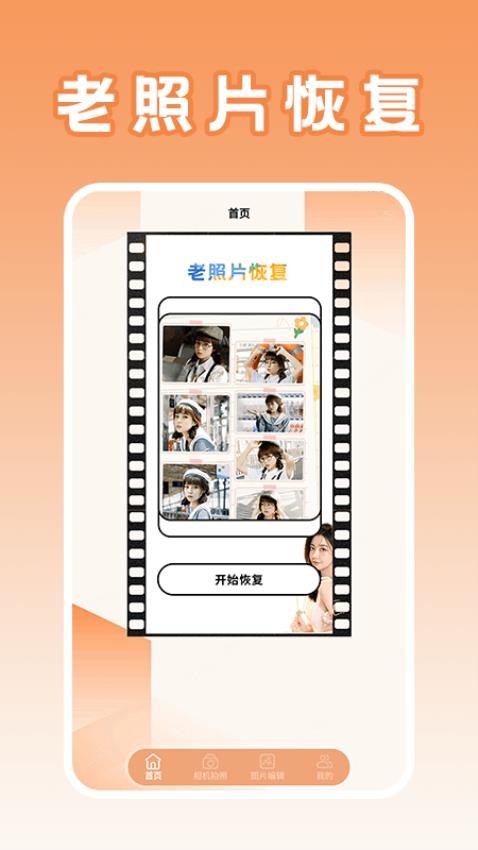 美化画质盒子软件