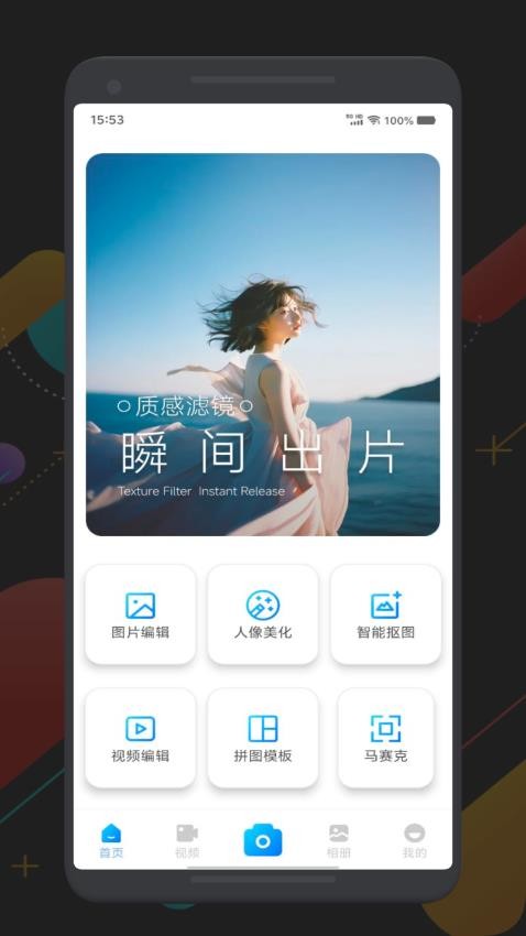 Reface相机手机版