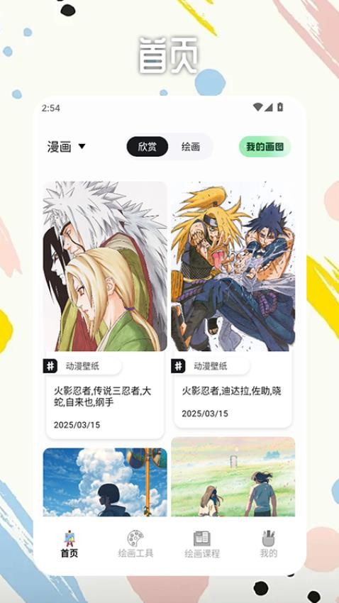 liblib画画手机版