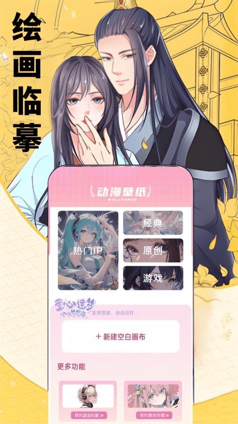 知音漫迷免费版