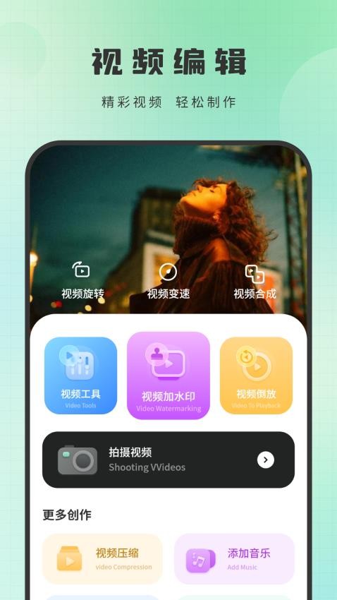 剪视频剪辑制作师免费版