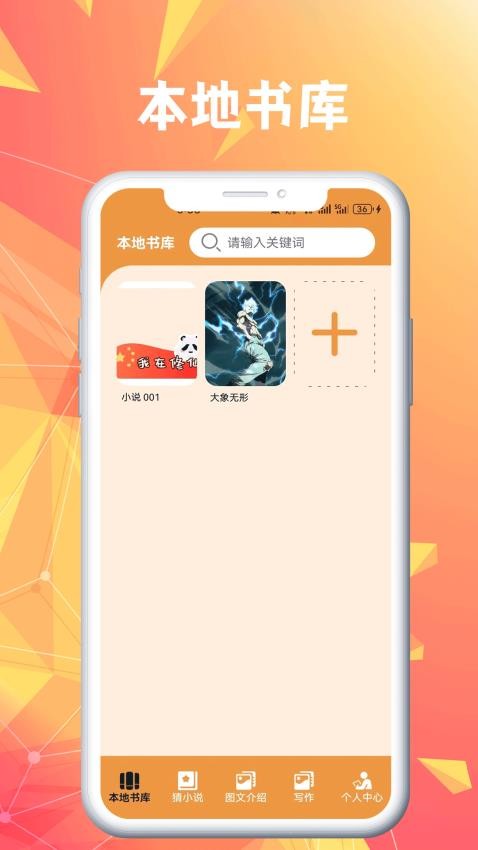 笔趣免费版