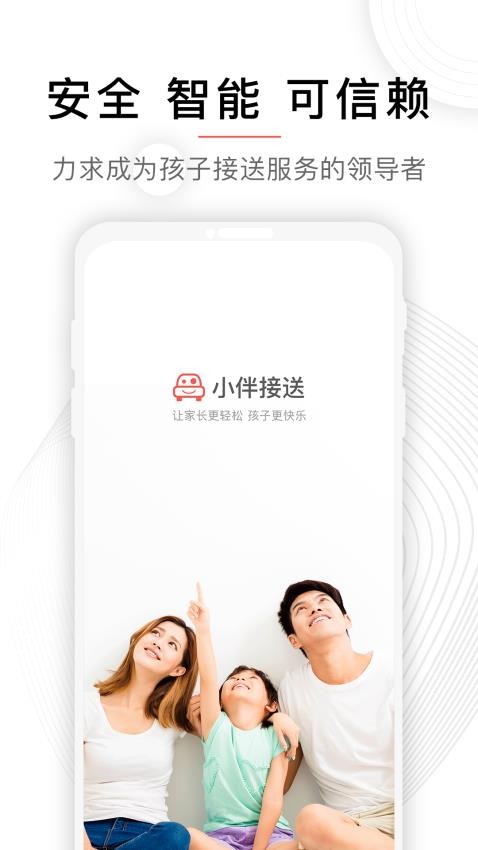 小伴官方版