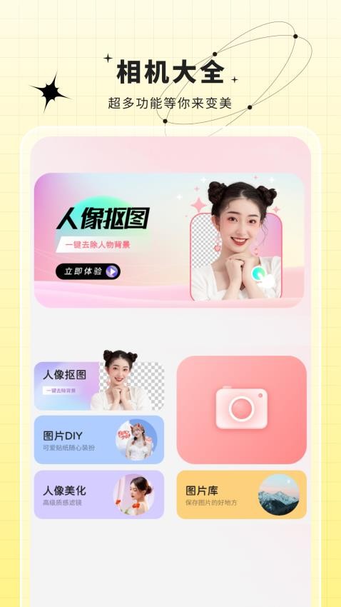 图片编辑特效软件