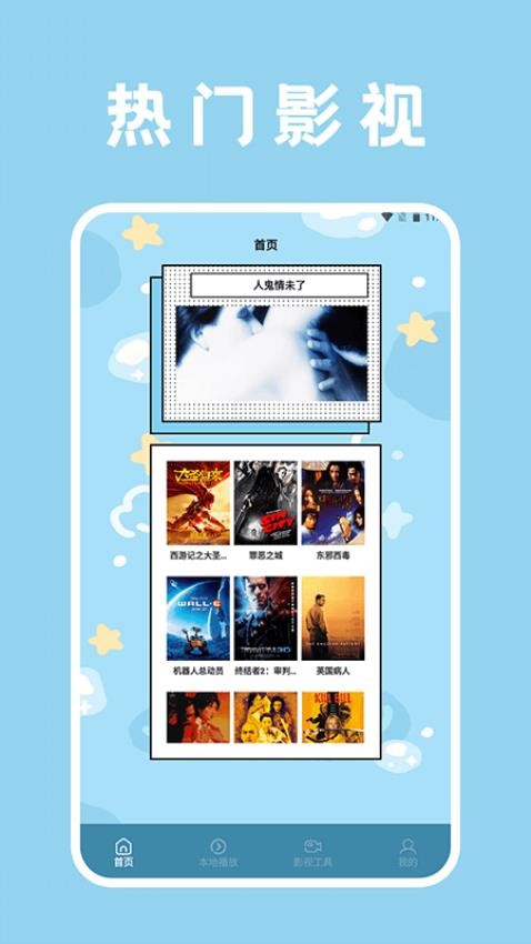 木兰影视追剧播放器最新版