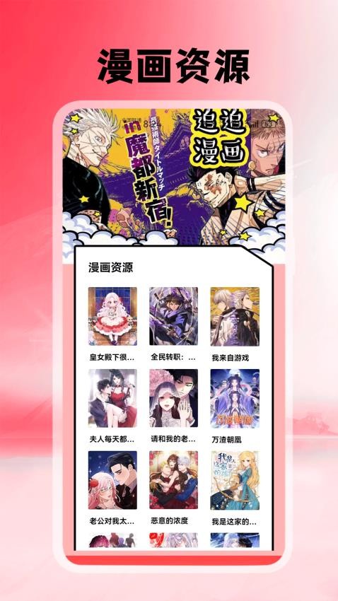 腐耽漫画免费版
