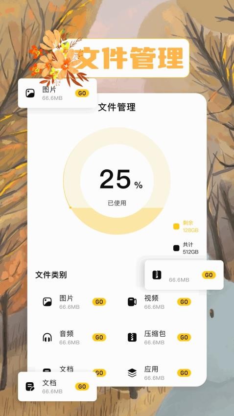 taptoop手机版