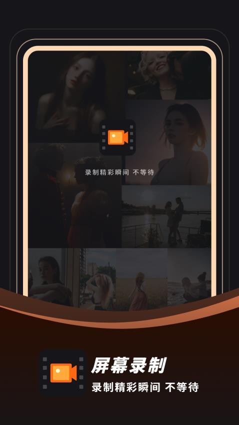 录音录屏大师免费版