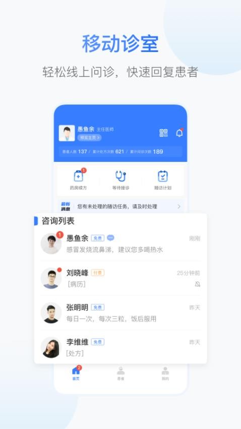 爱丁医生官网版