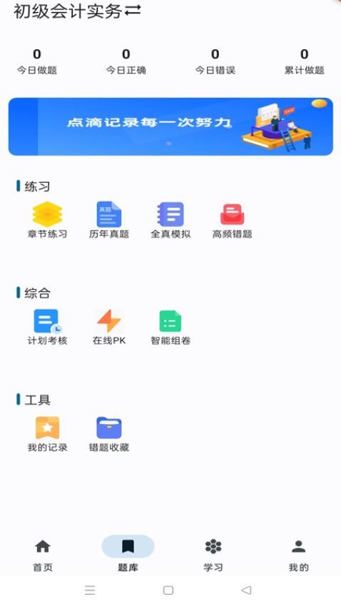 新叶学堂最新版本
