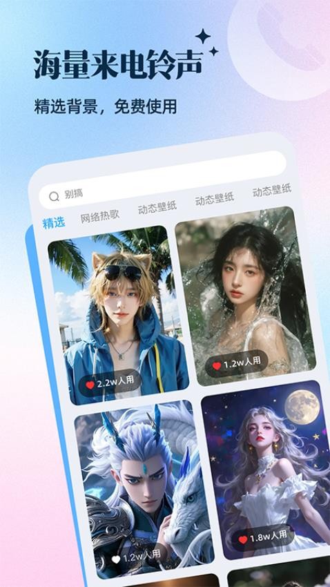 多多手机铃声免费官网版