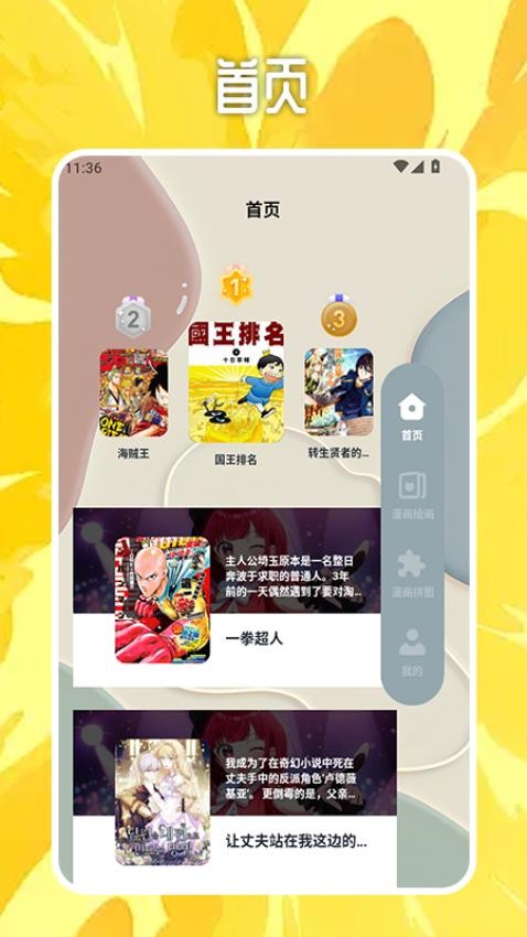 Midjourny一本漫画手机版