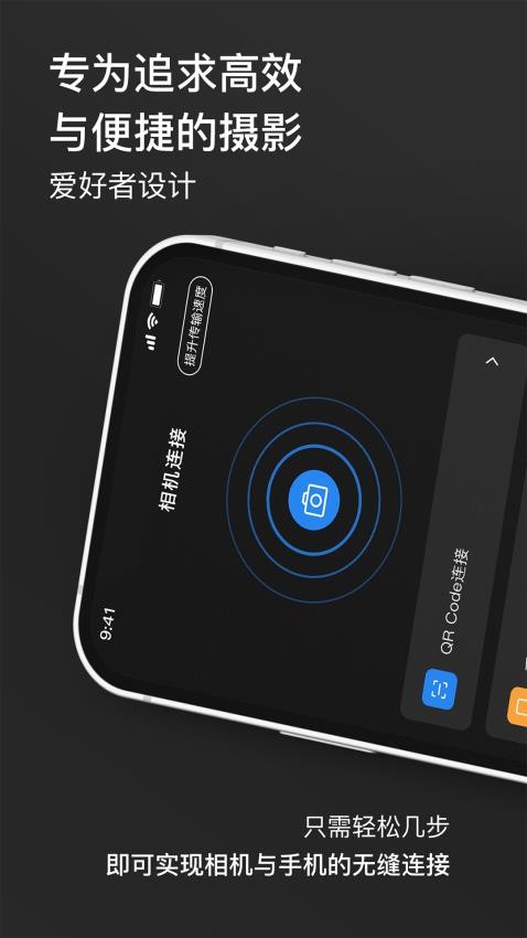 PMemories Mobile Camera软件
