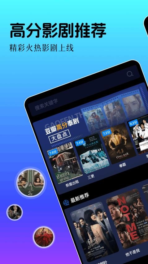 泰剧影评大全免费版