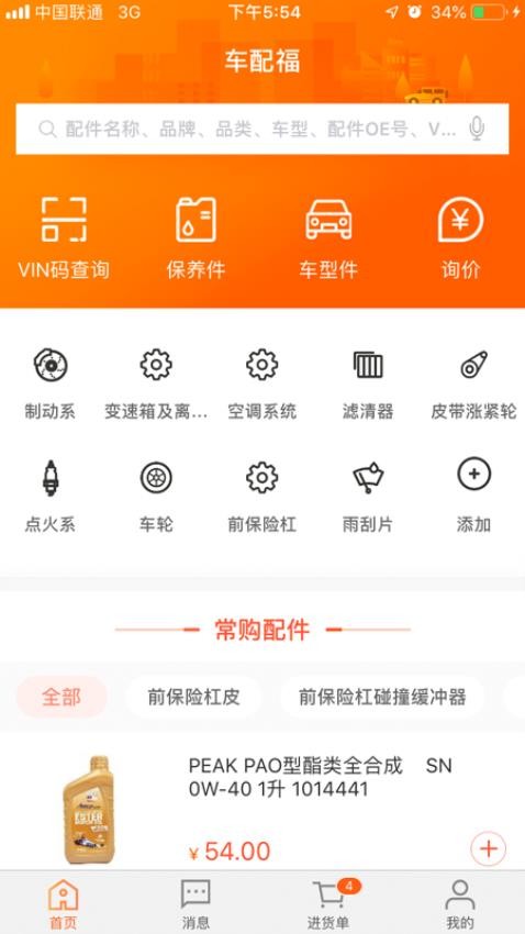 中驰车福维修店官网版