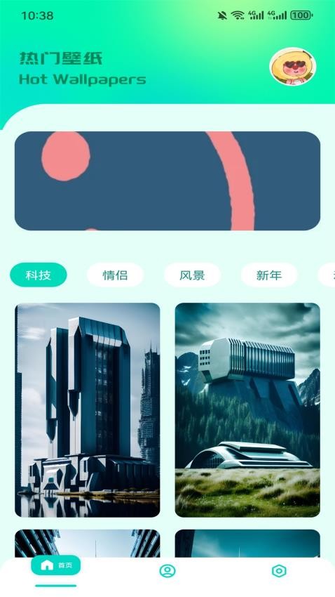 Poipiku壁纸手机版