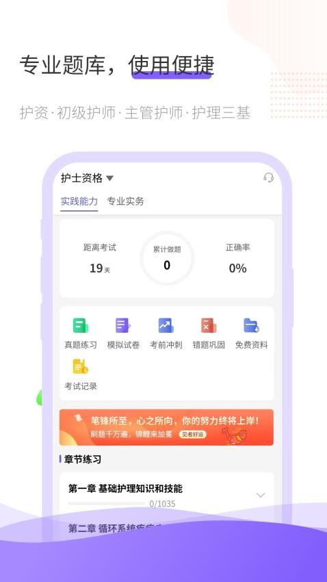 锦鲤考手机版