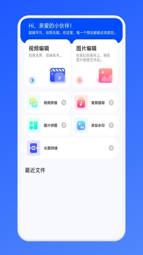幻羽视频助手手机版