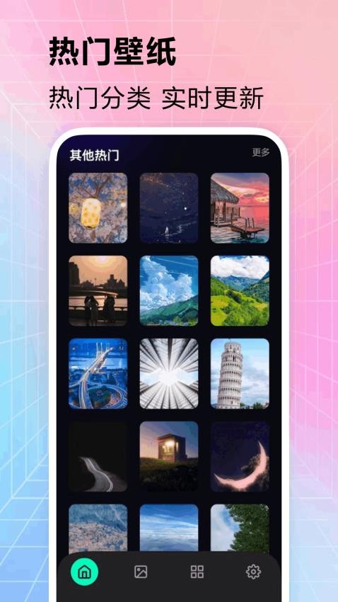 手机主题壁纸精灵软件