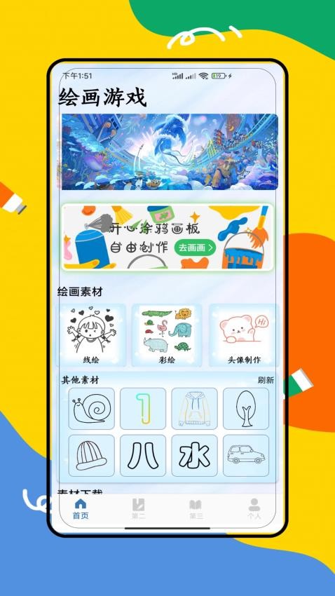 7734乐玩手机版