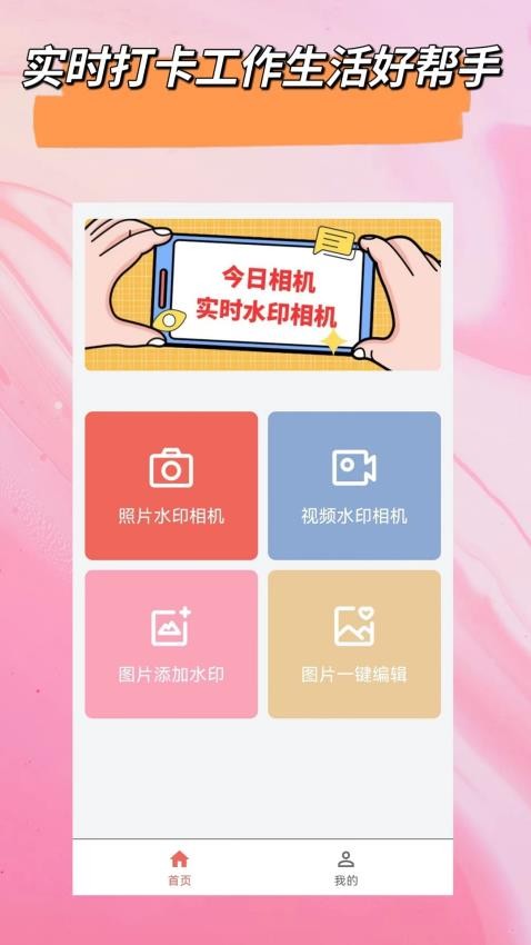 时间水印