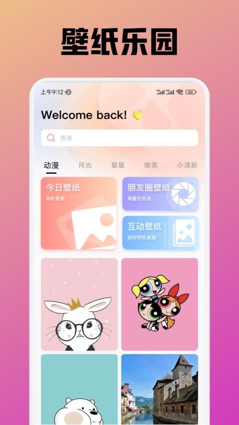 铁粉乐园app