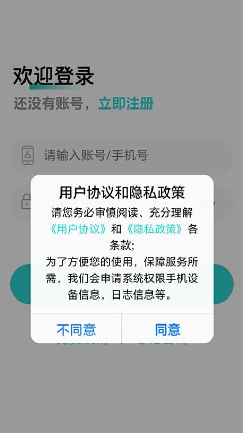 汇学会医手机版