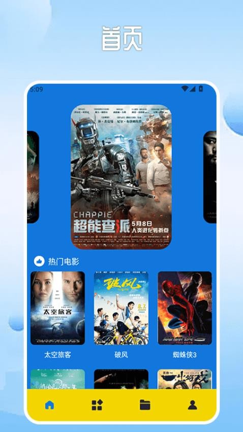 月亮影视大全追剧免费版